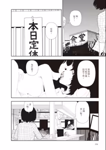 Page 236 of Goji | 五時 - preview thumbnail