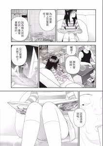 Page 52 of Goji | 五時 - preview thumbnail
