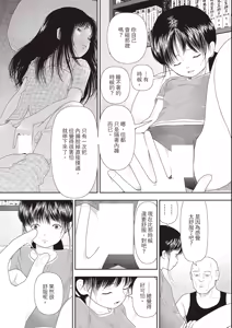 Page 67 of Goji | 五時 - preview thumbnail