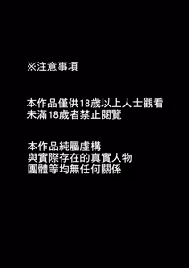 Page 3 of Shizue Sonoato. | 靜江落於泥潭之後。 - preview thumbnail