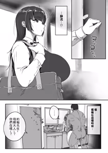 Page 52 of Shizue Sonoato. | 靜江落於泥潭之後。 - preview thumbnail
