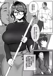 Page 6 of Shizue Sonoato. | 靜江落於泥潭之後。 - preview thumbnail