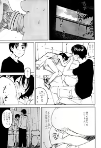 Page 14 of JULY 52 - preview thumbnail