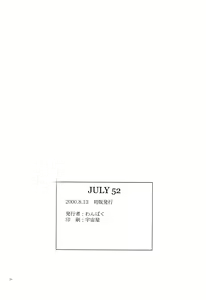 Page 21 of JULY 52 - preview thumbnail