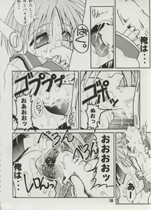Page 16 of Milky Love - preview thumbnail