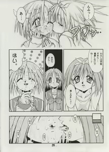 Page 24 of Milky Love - preview thumbnail
