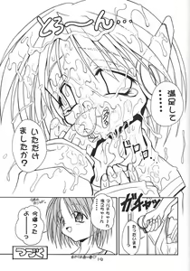 Page 18 of Spermulti - preview thumbnail