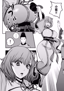 Page 15 of Koutei no Shinanyaku Ni -Yurufuwa Kyuujo no Amayakashi Kozukuri Sakusei- - preview thumbnail