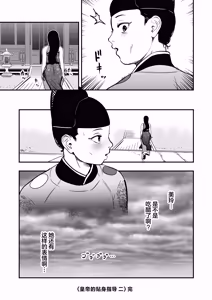 Page 64 of Koutei no Shinanyaku Ni -Yurufuwa Kyuujo no Amayakashi Kozukuri Sakusei- - preview thumbnail