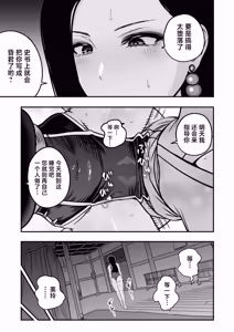 Page 10 of Koutei no Shinanyaku Ni -Yurufuwa Kyuujo no Amayakashi Kozukuri Sakusei- - preview thumbnail