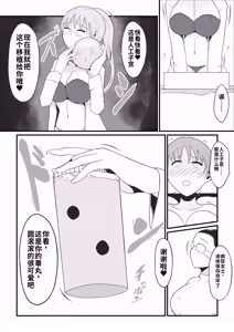 Page 12 of 【TS Kairaku Ochi】Ore Ga Atashi Ni Natta Hi ~Chō Riaru VR De Mesu-ka Echi Echi Tsuitaiken ~ | 我变成女人的那一天~超逼真VR女性化体验~ - preview thumbnail