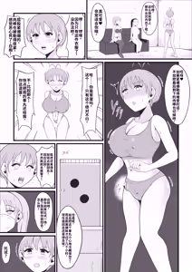 Page 16 of 【TS Kairaku Ochi】Ore Ga Atashi Ni Natta Hi ~Chō Riaru VR De Mesu-ka Echi Echi Tsuitaiken ~ | 我变成女人的那一天~超逼真VR女性化体验~ - preview thumbnail