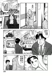 Page 103 of LOVE ME SISTER - preview thumbnail
