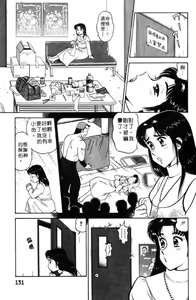 Page 131 of LOVE ME SISTER - preview thumbnail