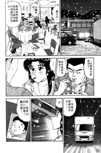 Page 196 of LOVE ME SISTER - preview thumbnail