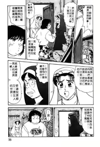 Page 33 of LOVE ME SISTER - preview thumbnail