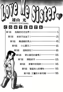 Page 4 of LOVE ME SISTER - preview thumbnail