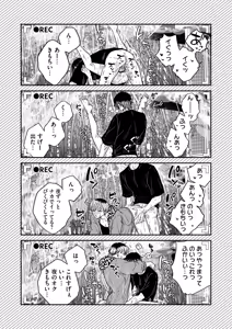 Page 28 of 朝から夜まで愛が重い〜心霊系配信者はNTR(ねとられ)る前に溺愛したい〜 - preview thumbnail