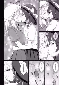 Page 6 of Watashitachi ni Shika Dekinai Koto Kinki o Yaburanai to Derarenai Kuukan Hen | 只有秘封俱樂部才能做到的事 ～不打破禁忌就出不去的空間篇～ - preview thumbnail