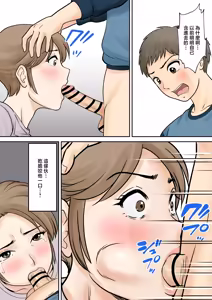 Page 101 of 母子ふたり暮らし 1-5 - preview thumbnail