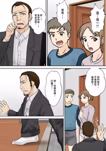 Page 107 of 母子ふたり暮らし 1-5 - preview thumbnail