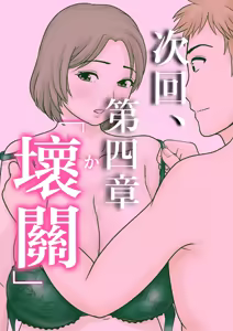 Page 137 of 母子ふたり暮らし 1-5 - preview thumbnail