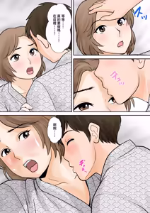 Page 192 of 母子ふたり暮らし 1-5 - preview thumbnail