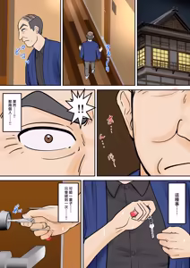 Page 193 of 母子ふたり暮らし 1-5 - preview thumbnail