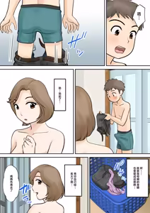 Page 23 of 母子ふたり暮らし 1-5 - preview thumbnail
