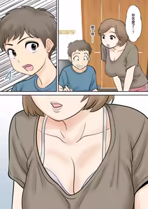 Page 45 of 母子ふたり暮らし 1-5 - preview thumbnail