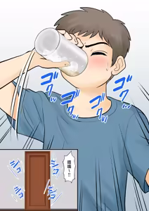 Page 48 of 母子ふたり暮らし 1-5 - preview thumbnail