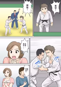 Page 50 of 母子ふたり暮らし 1-5 - preview thumbnail