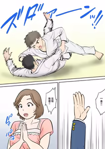 Page 52 of 母子ふたり暮らし 1-5 - preview thumbnail