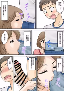 Page 56 of 母子ふたり暮らし 1-5 - preview thumbnail