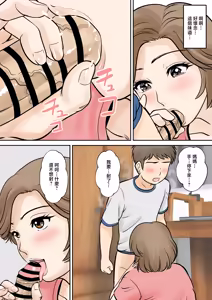 Page 61 of 母子ふたり暮らし 1-5 - preview thumbnail