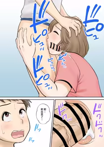 Page 65 of 母子ふたり暮らし 1-5 - preview thumbnail