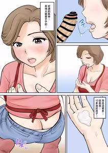 Page 66 of 母子ふたり暮らし 1-5 - preview thumbnail