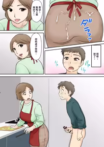 Page 83 of 母子ふたり暮らし 1-5 - preview thumbnail