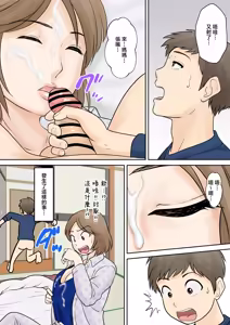 Page 88 of 母子ふたり暮らし 1-5 - preview thumbnail