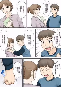 Page 91 of 母子ふたり暮らし 1-5 - preview thumbnail