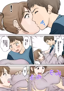 Page 93 of 母子ふたり暮らし 1-5 - preview thumbnail