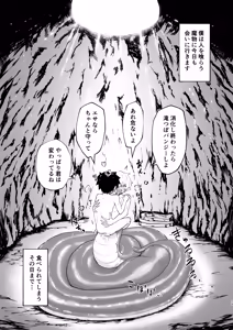 Page 29 of ショタラミア呑とられる - preview thumbnail