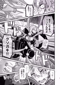 Page 11 of 殲魔忍ハヤテ〜人外抜け忍陵辱編〜 - preview thumbnail