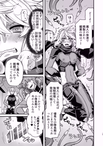 Page 13 of 殲魔忍ハヤテ〜人外抜け忍陵辱編〜 - preview thumbnail