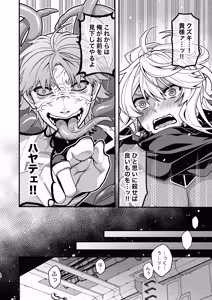 Page 14 of 殲魔忍ハヤテ〜人外抜け忍陵辱編〜 - preview thumbnail
