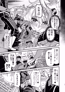 Page 17 of 殲魔忍ハヤテ〜人外抜け忍陵辱編〜 - preview thumbnail