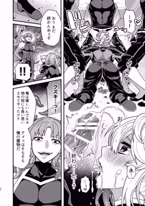 Page 18 of 殲魔忍ハヤテ〜人外抜け忍陵辱編〜 - preview thumbnail