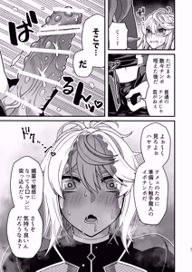 Page 19 of 殲魔忍ハヤテ〜人外抜け忍陵辱編〜 - preview thumbnail