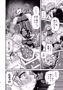 Page 20 of 殲魔忍ハヤテ〜人外抜け忍陵辱編〜 - preview thumbnail