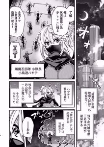 Page 2 of 殲魔忍ハヤテ〜人外抜け忍陵辱編〜 - preview thumbnail